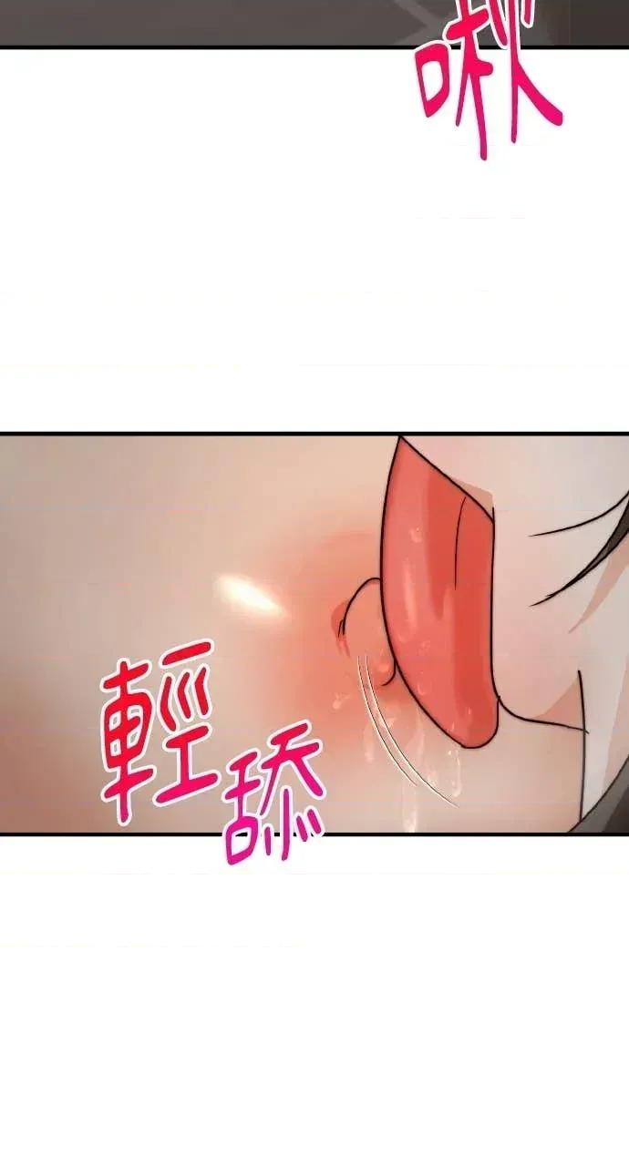 邻居弟弟的心动攻势 邻居弟弟的心动攻势-第6话 第2页