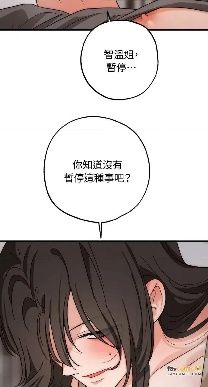 邻居弟弟的心动攻势 邻居弟弟的心动攻势-第6话 第8页