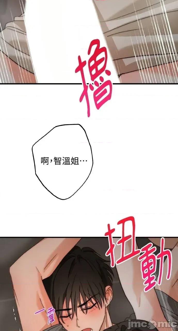 邻居弟弟的心动攻势 邻居弟弟的心动攻势-第6话 第10页