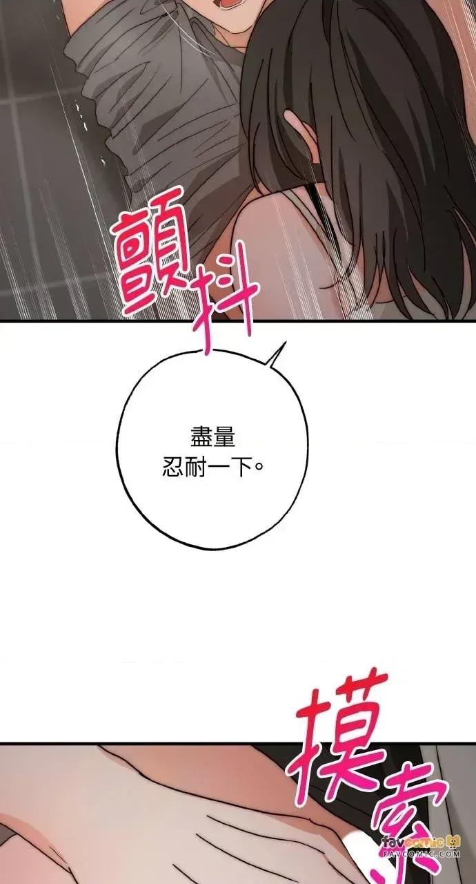 邻居弟弟的心动攻势 邻居弟弟的心动攻势-第6话 第11页