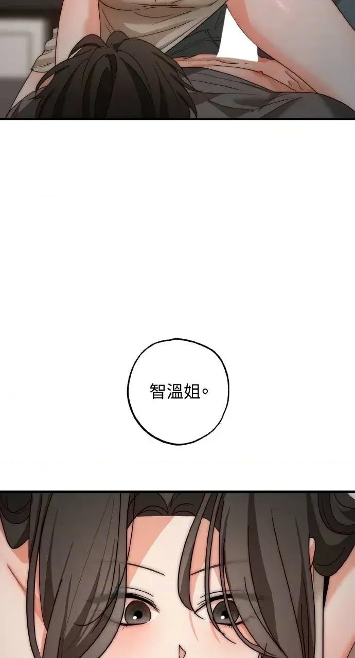 邻居弟弟的心动攻势 邻居弟弟的心动攻势-第6话 第13页