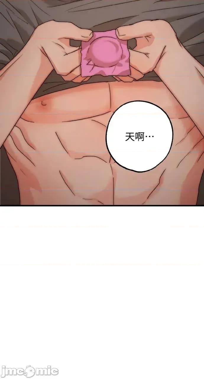 邻居弟弟的心动攻势 邻居弟弟的心动攻势-第6话 第15页
