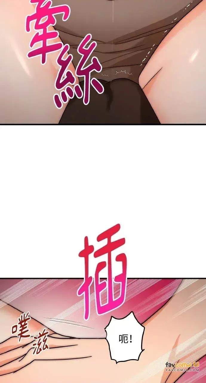 邻居弟弟的心动攻势 邻居弟弟的心动攻势-第6话 第29页