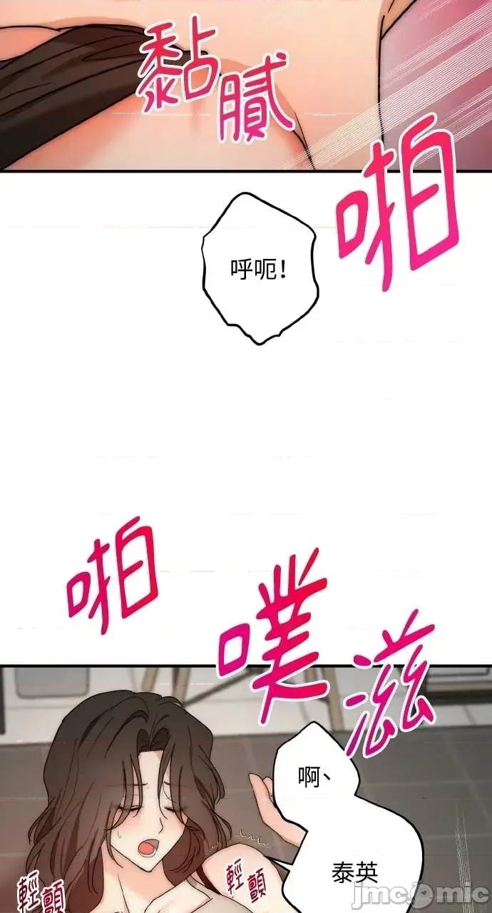 邻居弟弟的心动攻势 邻居弟弟的心动攻势-第6话 第30页