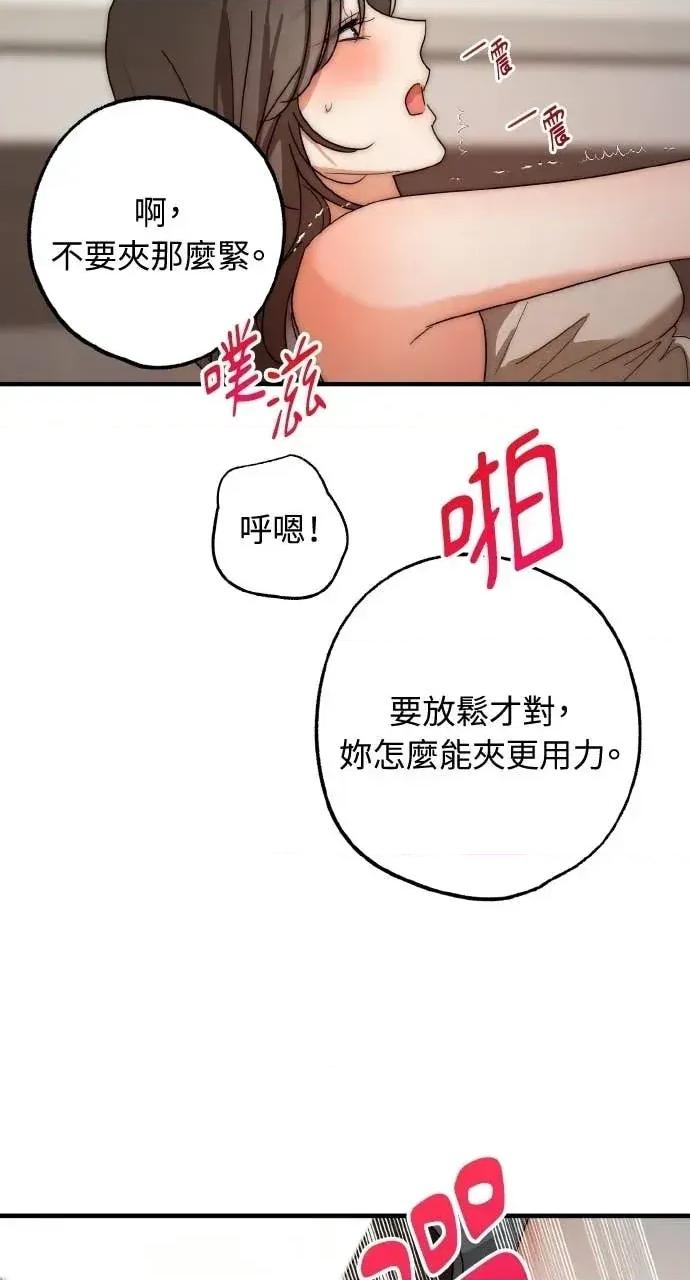 邻居弟弟的心动攻势 邻居弟弟的心动攻势-第6话 第33页