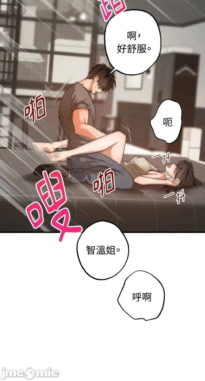 邻居弟弟的心动攻势 邻居弟弟的心动攻势-第6话 第35页
