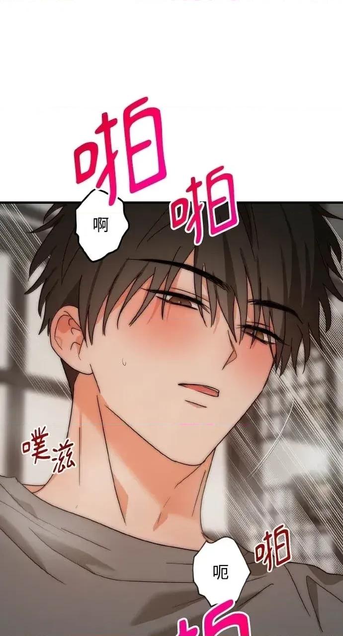 邻居弟弟的心动攻势 邻居弟弟的心动攻势-第6话 第36页