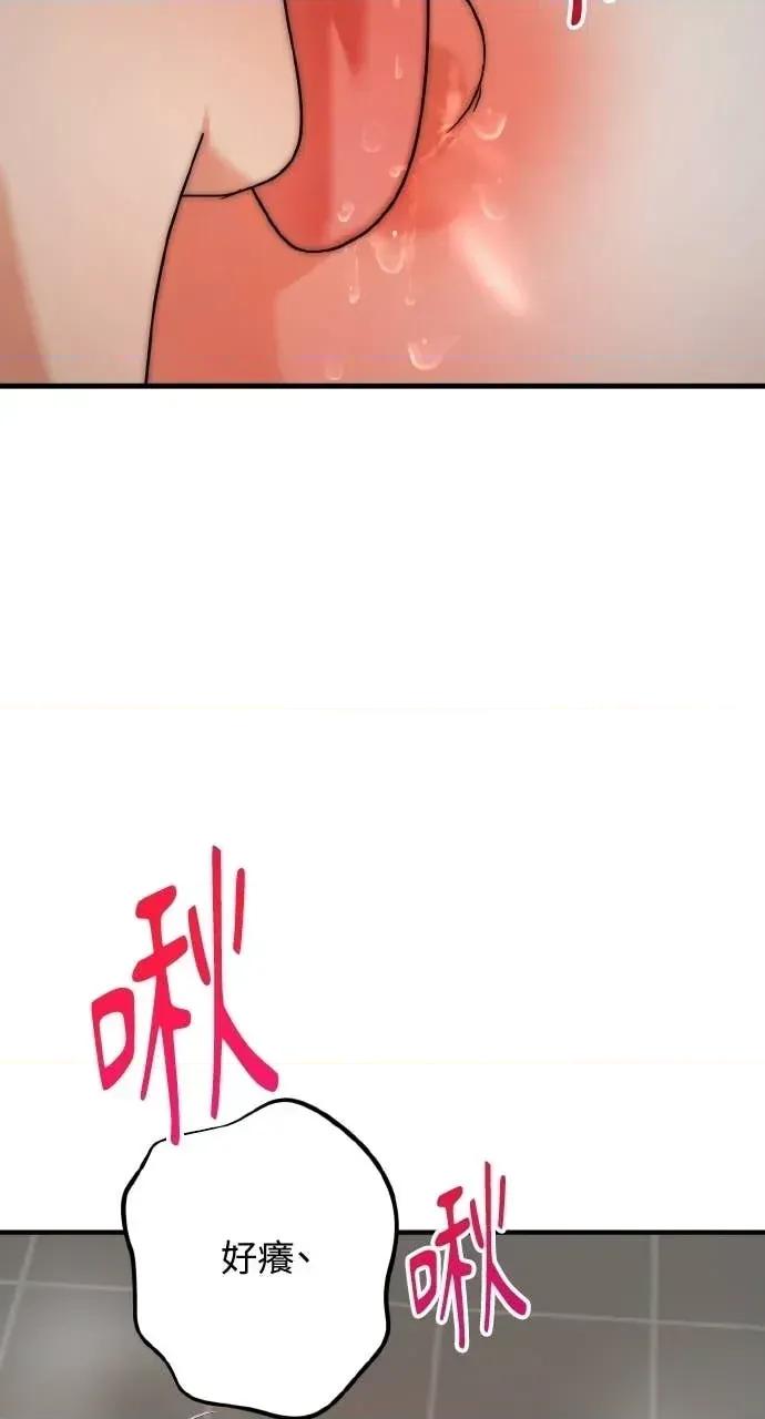 邻居弟弟的心动攻势 邻居弟弟的心动攻势-第6话 第43页