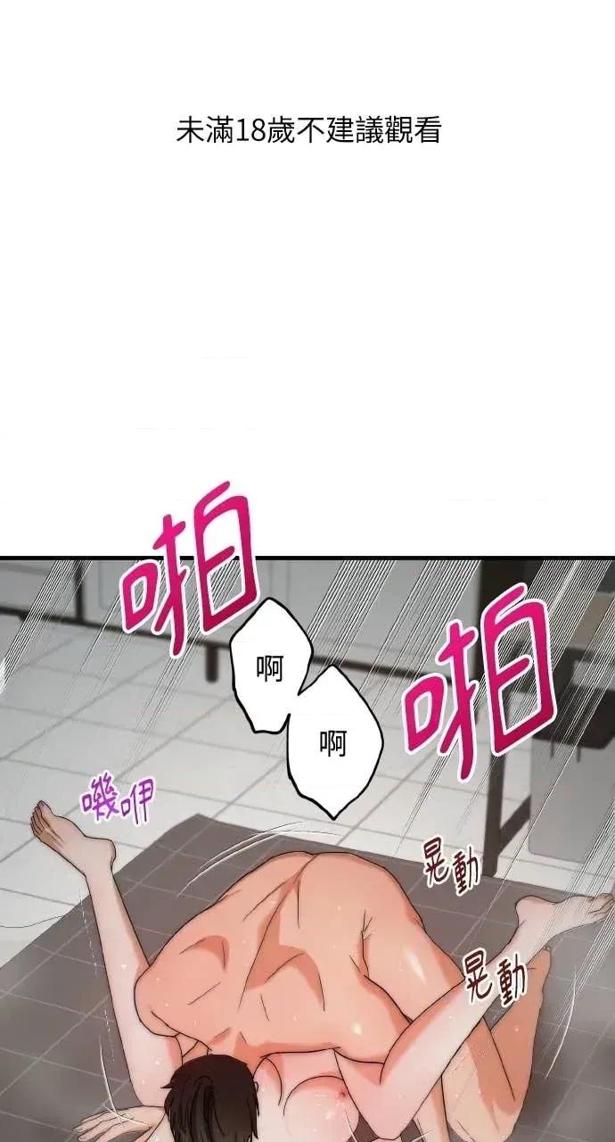 邻居弟弟的心动攻势 邻居弟弟的心动攻势-第7话 第1页