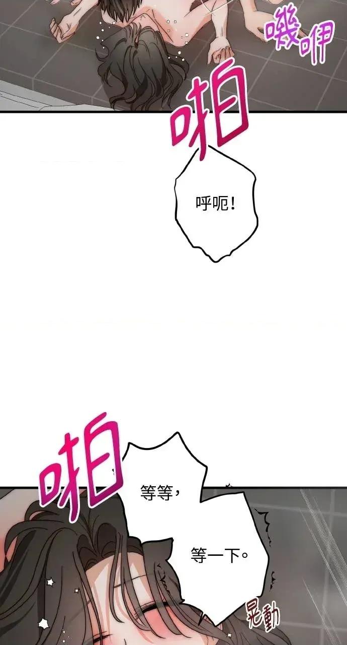 邻居弟弟的心动攻势 邻居弟弟的心动攻势-第7话 第2页
