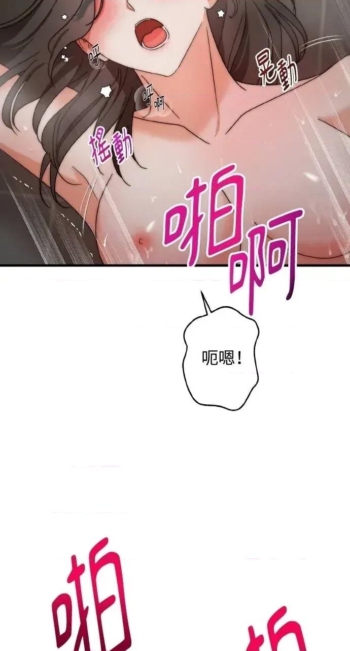 邻居弟弟的心动攻势 邻居弟弟的心动攻势-第7话 第3页