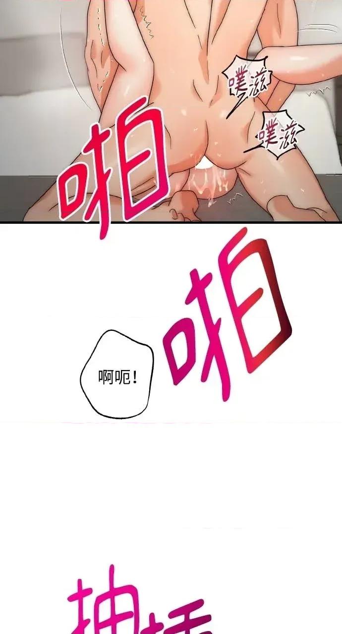 邻居弟弟的心动攻势 邻居弟弟的心动攻势-第7话 第16页