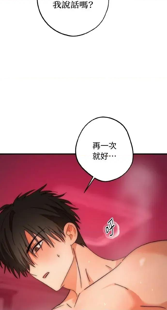 邻居弟弟的心动攻势 邻居弟弟的心动攻势-第7话 第31页
