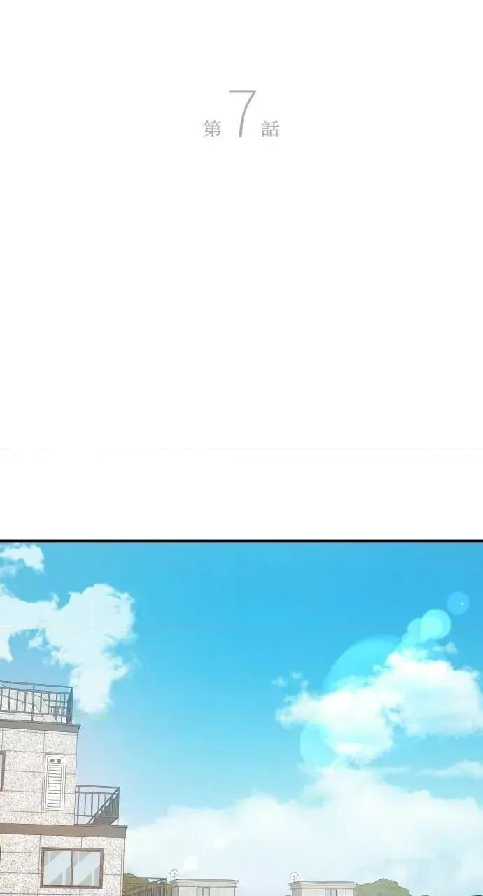 邻居弟弟的心动攻势 邻居弟弟的心动攻势-第7话 第37页