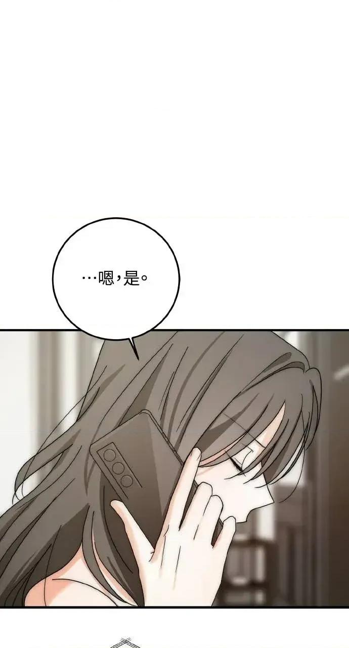 邻居弟弟的心动攻势 邻居弟弟的心动攻势-第7话 第42页