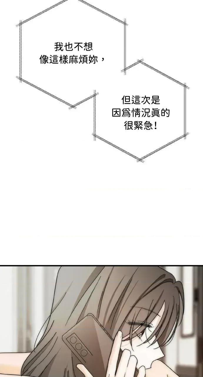 邻居弟弟的心动攻势 邻居弟弟的心动攻势-第7话 第43页