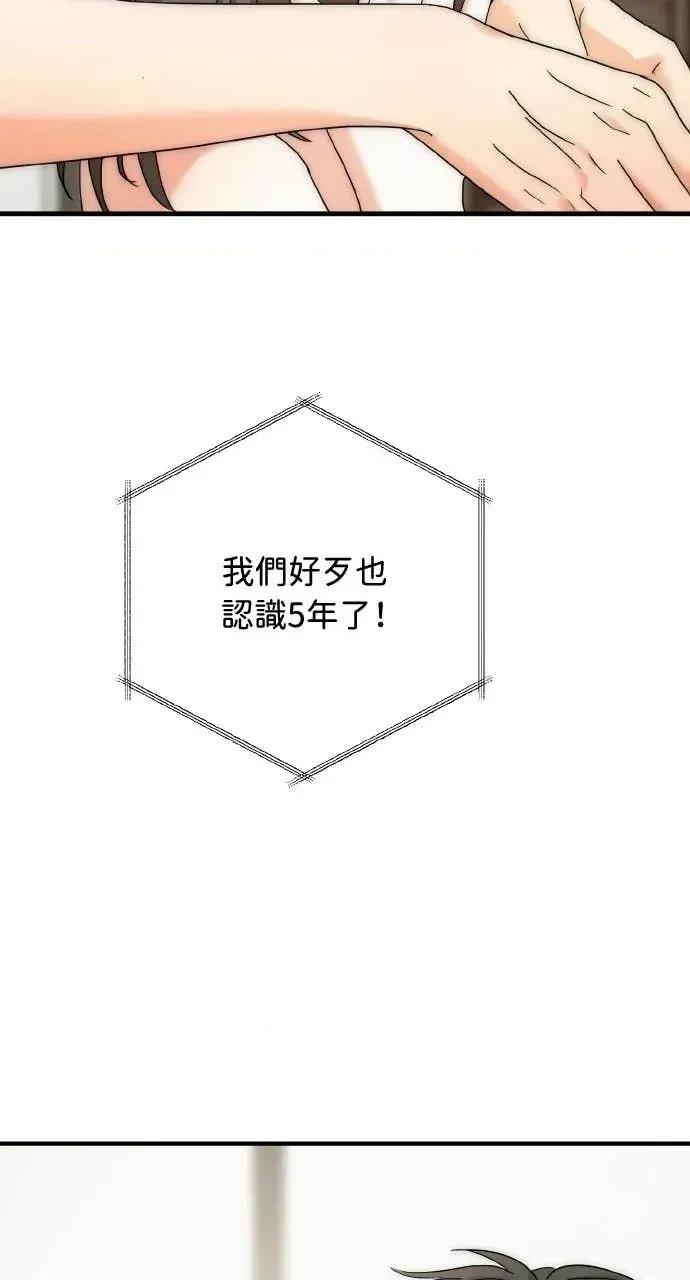 邻居弟弟的心动攻势 邻居弟弟的心动攻势-第7话 第44页