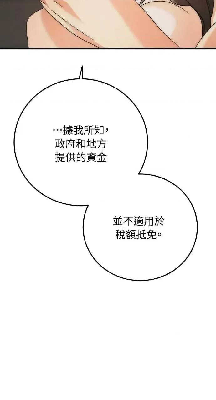 邻居弟弟的心动攻势 邻居弟弟的心动攻势-第7话 第48页