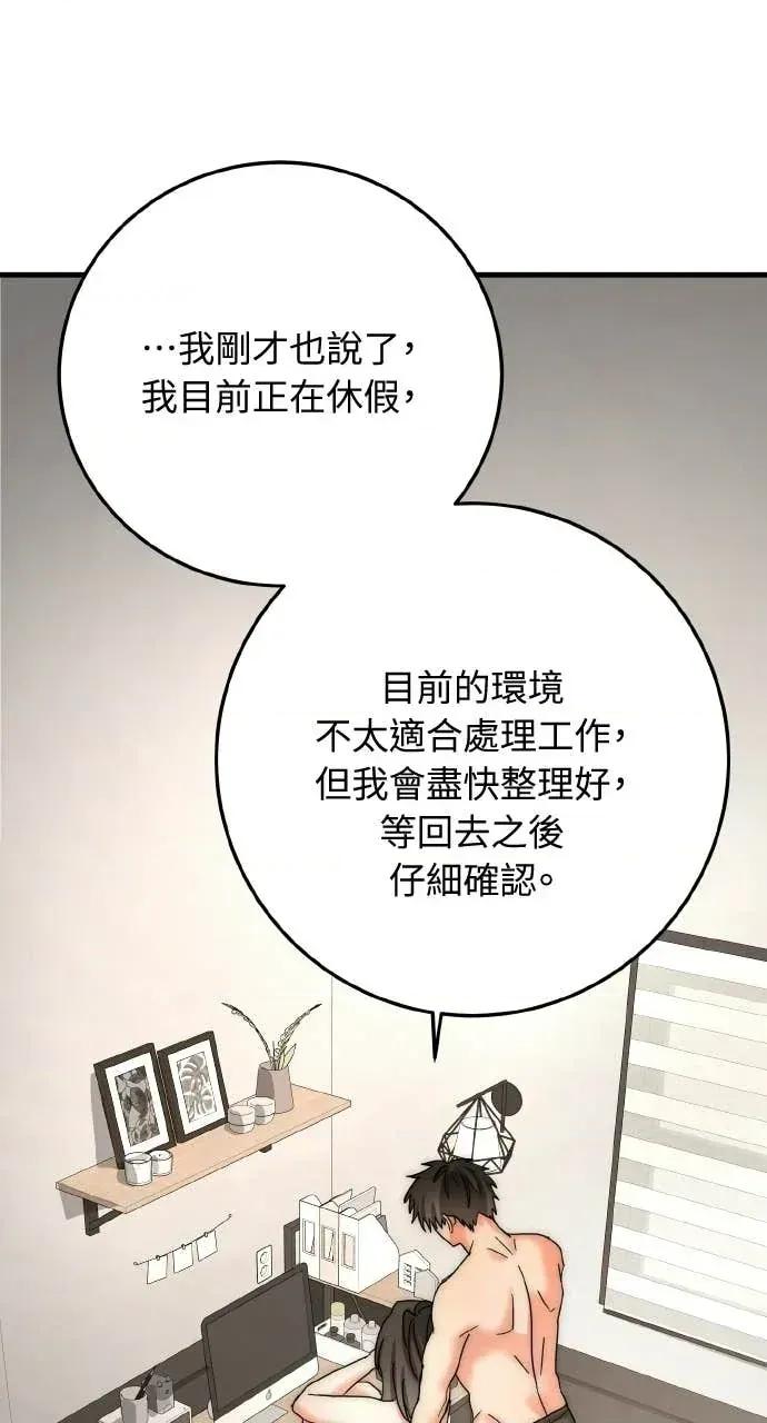邻居弟弟的心动攻势 邻居弟弟的心动攻势-第7话 第52页