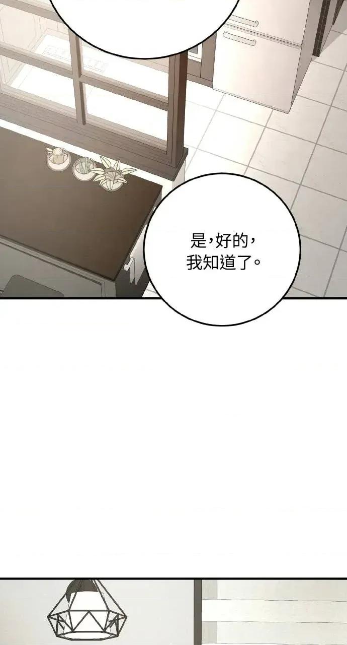 邻居弟弟的心动攻势 邻居弟弟的心动攻势-第7话 第54页
