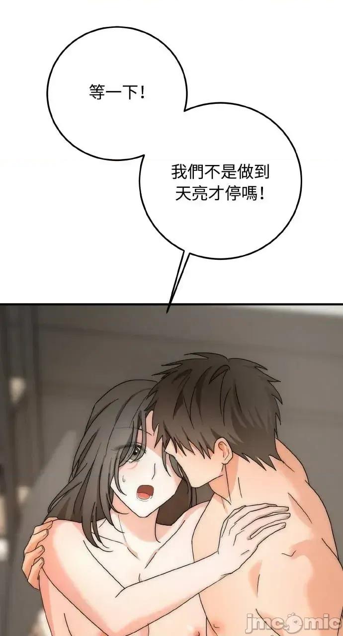 邻居弟弟的心动攻势 邻居弟弟的心动攻势-第7话 第60页