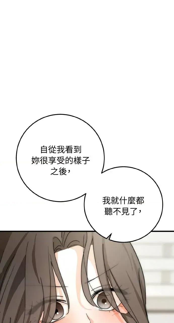 邻居弟弟的心动攻势 邻居弟弟的心动攻势-第7话 第63页