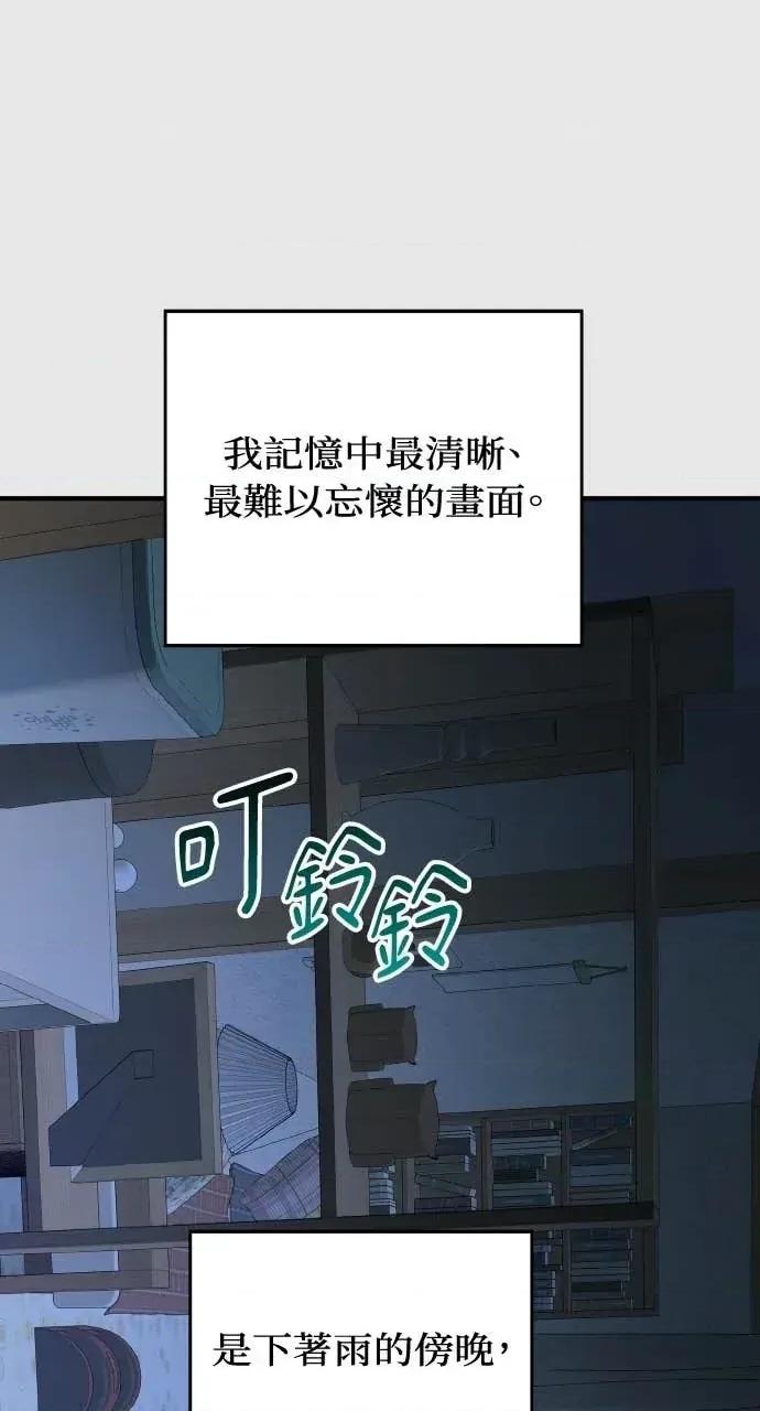 邻居弟弟的心动攻势 邻居弟弟的心动攻势-第8话 第29页