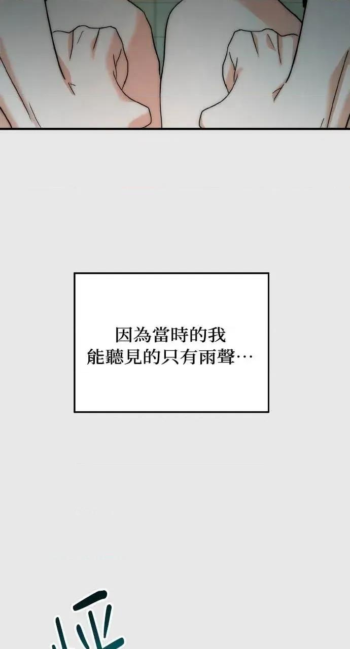 邻居弟弟的心动攻势 邻居弟弟的心动攻势-第8话 第33页