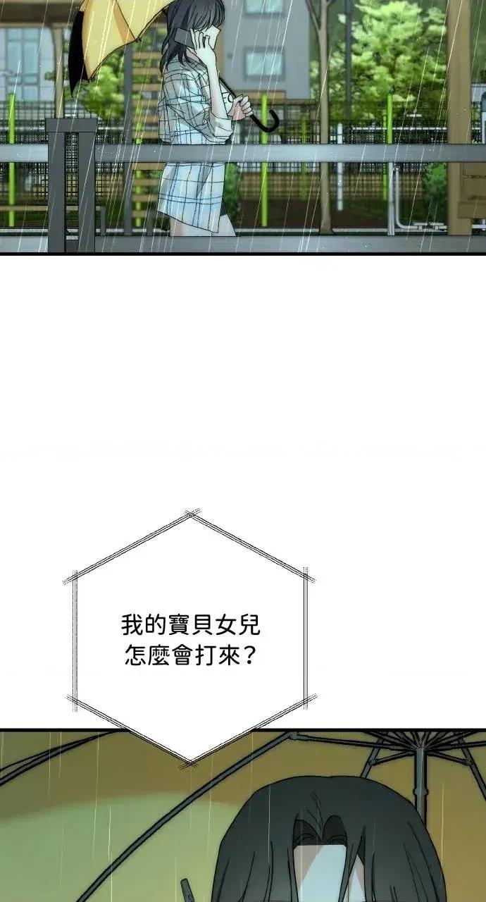 邻居弟弟的心动攻势 邻居弟弟的心动攻势-第8话 第37页