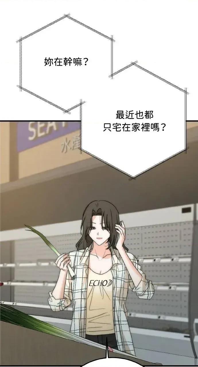 邻居弟弟的心动攻势 邻居弟弟的心动攻势-第8话 第41页