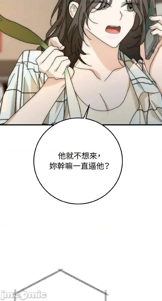 邻居弟弟的心动攻势 邻居弟弟的心动攻势-第8话 第45页
