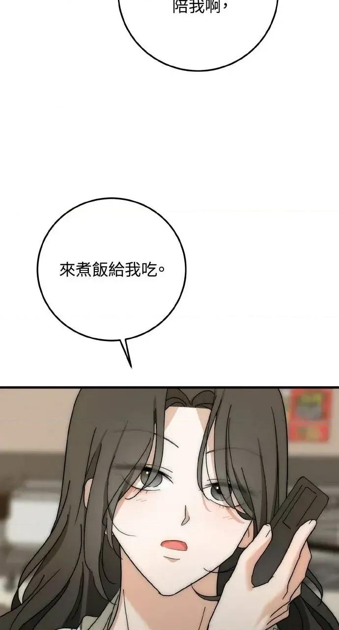 邻居弟弟的心动攻势 邻居弟弟的心动攻势-第8话 第48页