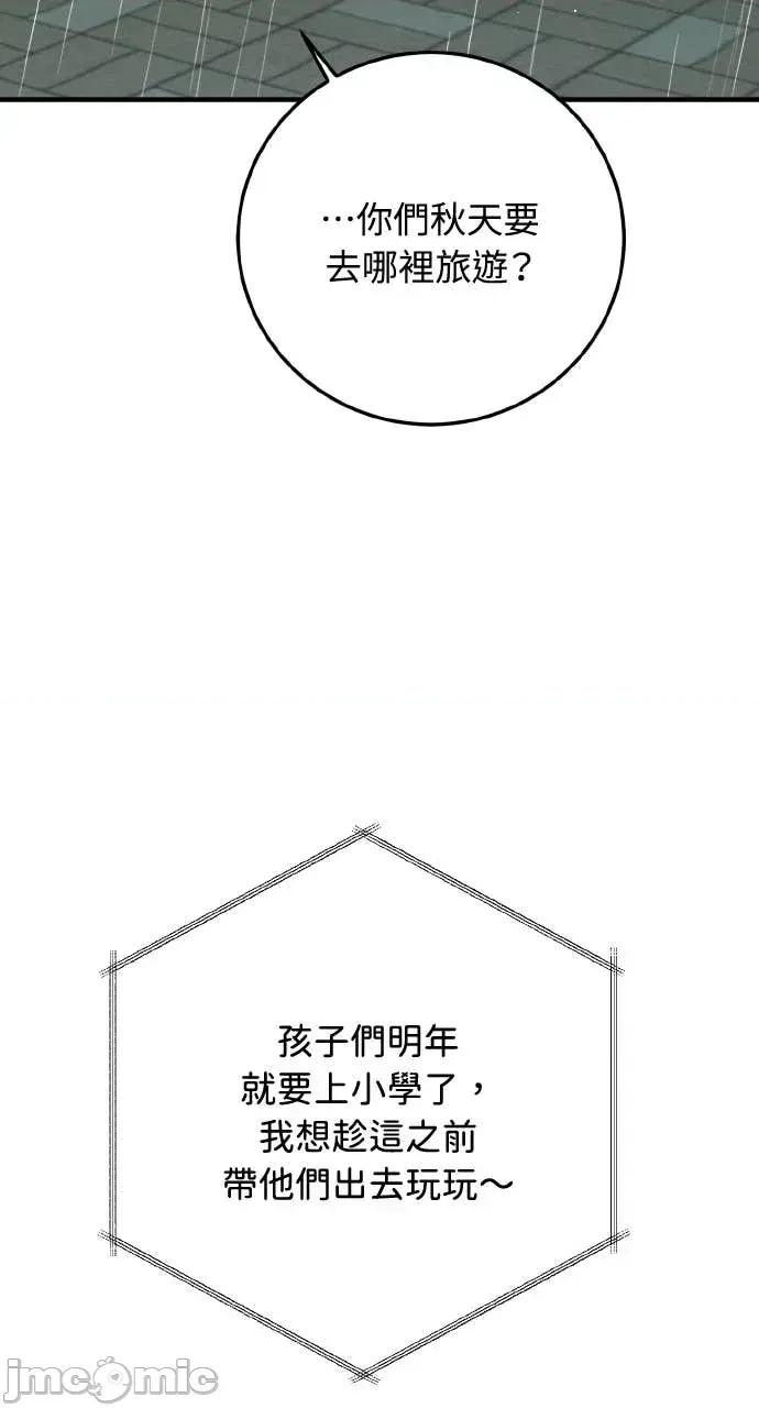 邻居弟弟的心动攻势 邻居弟弟的心动攻势-第8话 第60页