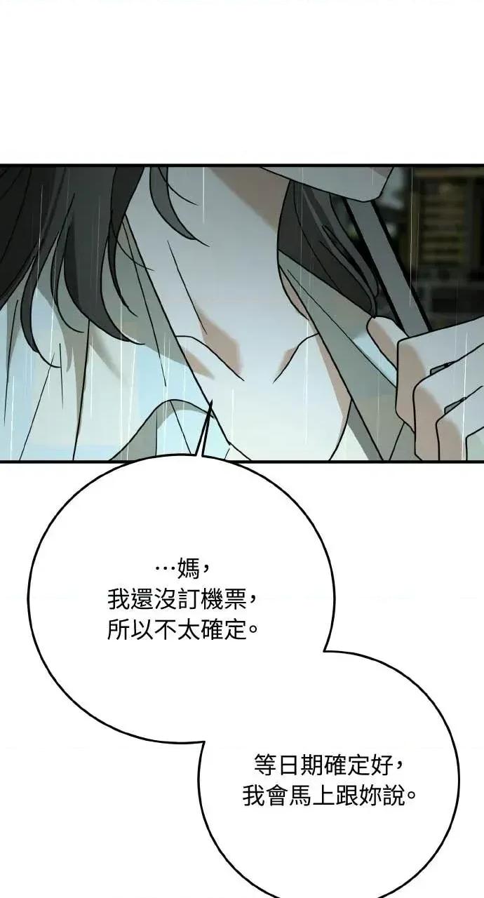 邻居弟弟的心动攻势 邻居弟弟的心动攻势-第8话 第61页
