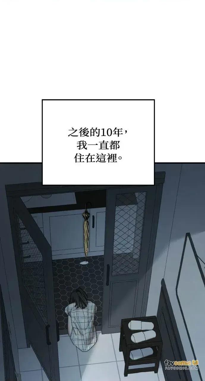 邻居弟弟的心动攻势 邻居弟弟的心动攻势-第8话 第71页