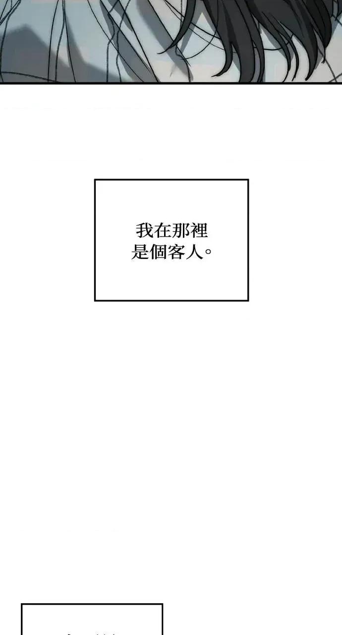 邻居弟弟的心动攻势 邻居弟弟的心动攻势-第8话 第73页