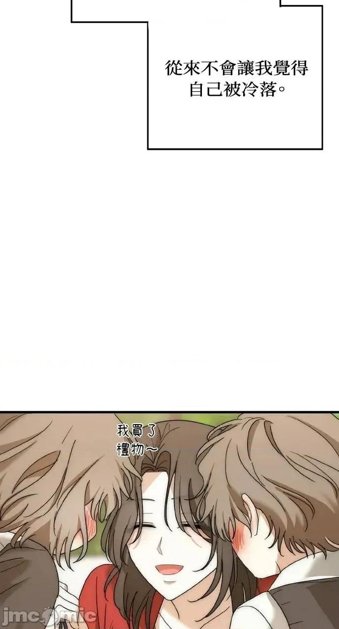 邻居弟弟的心动攻势 邻居弟弟的心动攻势-第8话 第75页