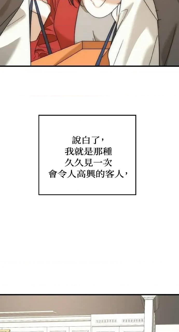 邻居弟弟的心动攻势 邻居弟弟的心动攻势-第8话 第76页