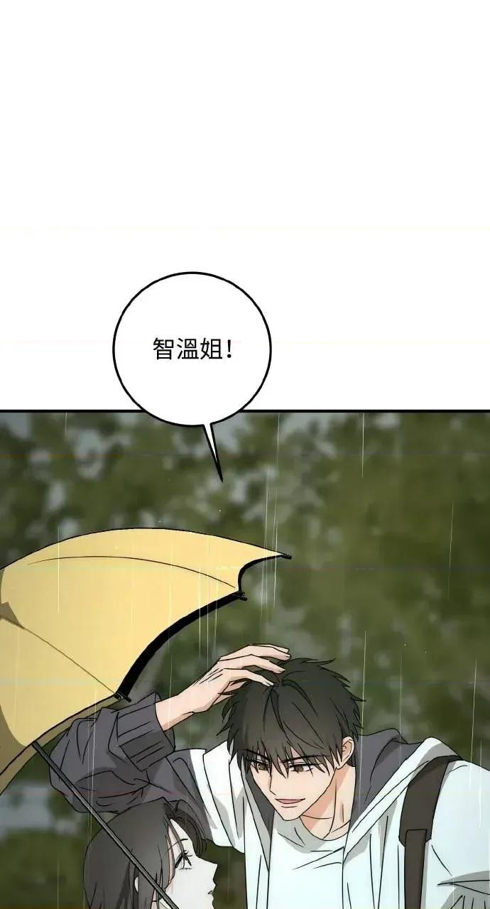 邻居弟弟的心动攻势 邻居弟弟的心动攻势-第9话 第3页