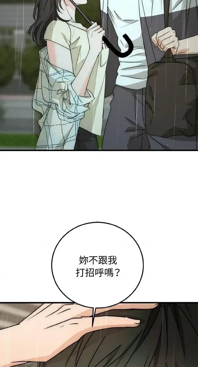 邻居弟弟的心动攻势 邻居弟弟的心动攻势-第9话 第4页
