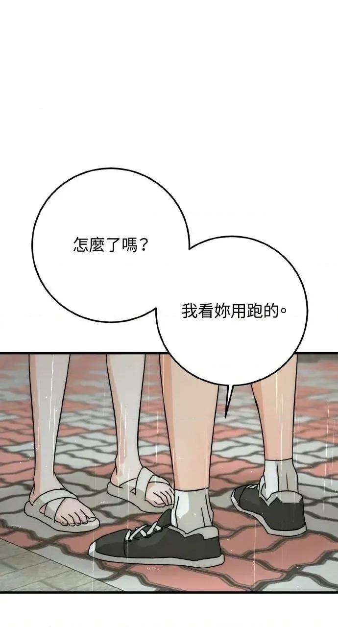 邻居弟弟的心动攻势 邻居弟弟的心动攻势-第9话 第7页
