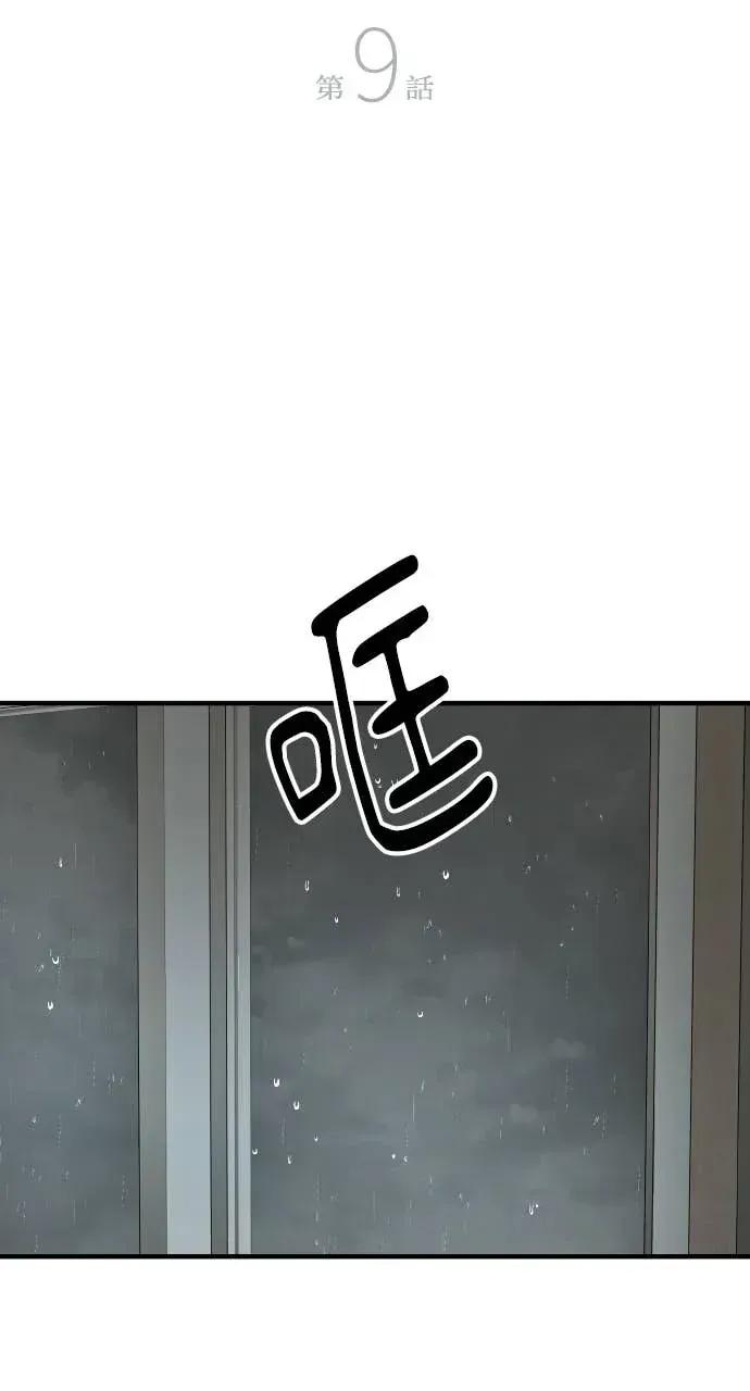 邻居弟弟的心动攻势 邻居弟弟的心动攻势-第9话 第14页