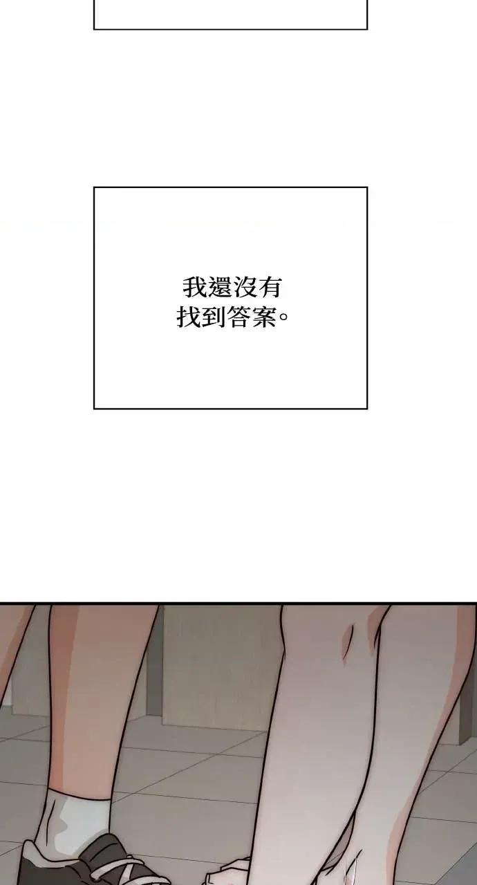 邻居弟弟的心动攻势 邻居弟弟的心动攻势-第9话 第19页
