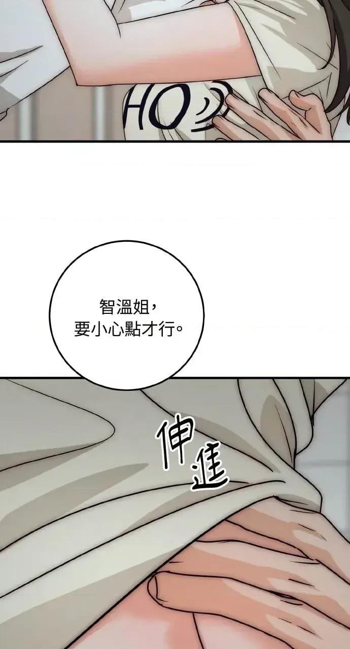 邻居弟弟的心动攻势 邻居弟弟的心动攻势-第9话 第23页