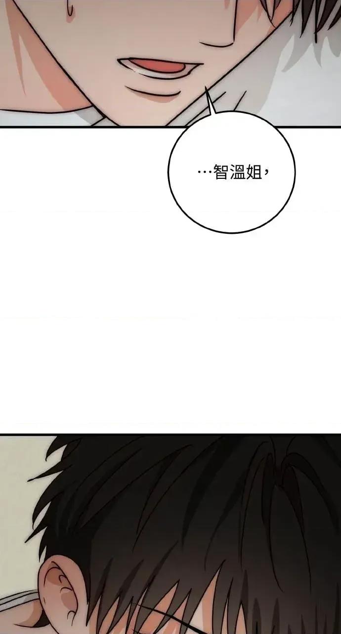 邻居弟弟的心动攻势 邻居弟弟的心动攻势-第9话 第28页