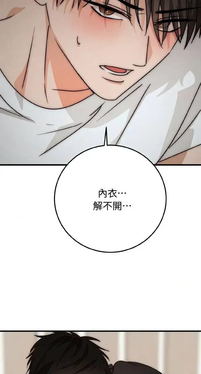 邻居弟弟的心动攻势 邻居弟弟的心动攻势-第9话 第29页