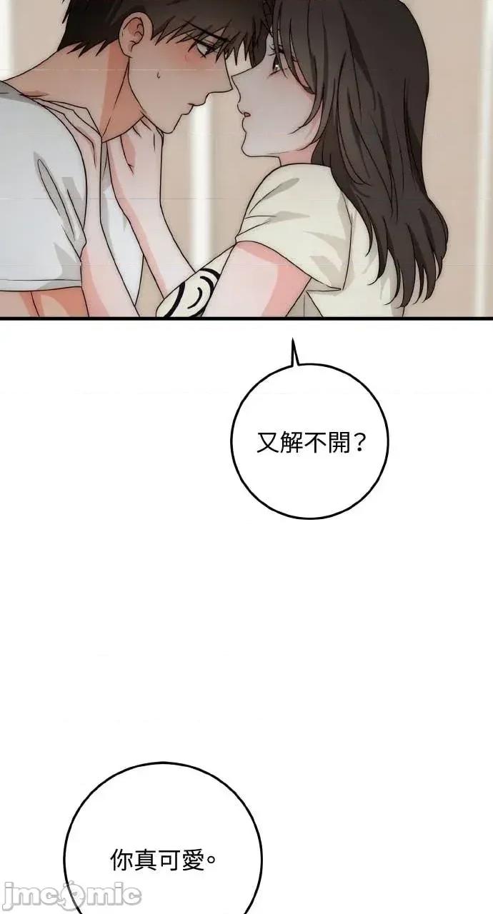 邻居弟弟的心动攻势 邻居弟弟的心动攻势-第9话 第30页