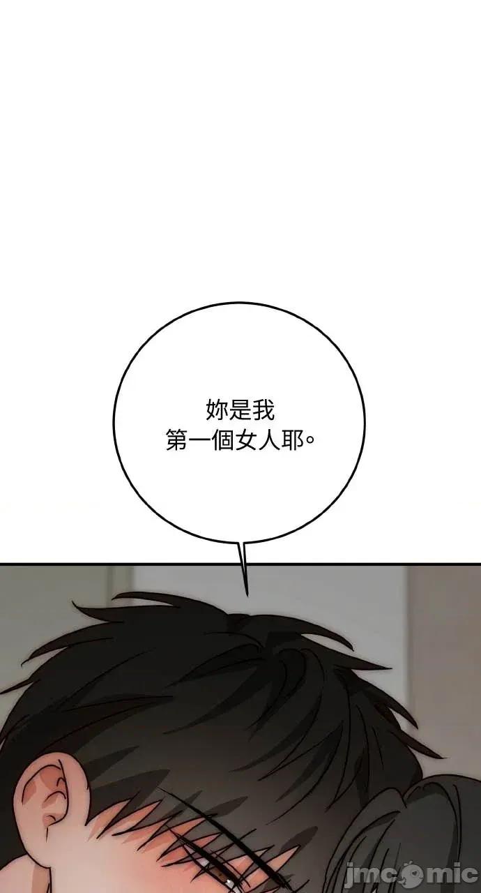 邻居弟弟的心动攻势 邻居弟弟的心动攻势-第9话 第35页