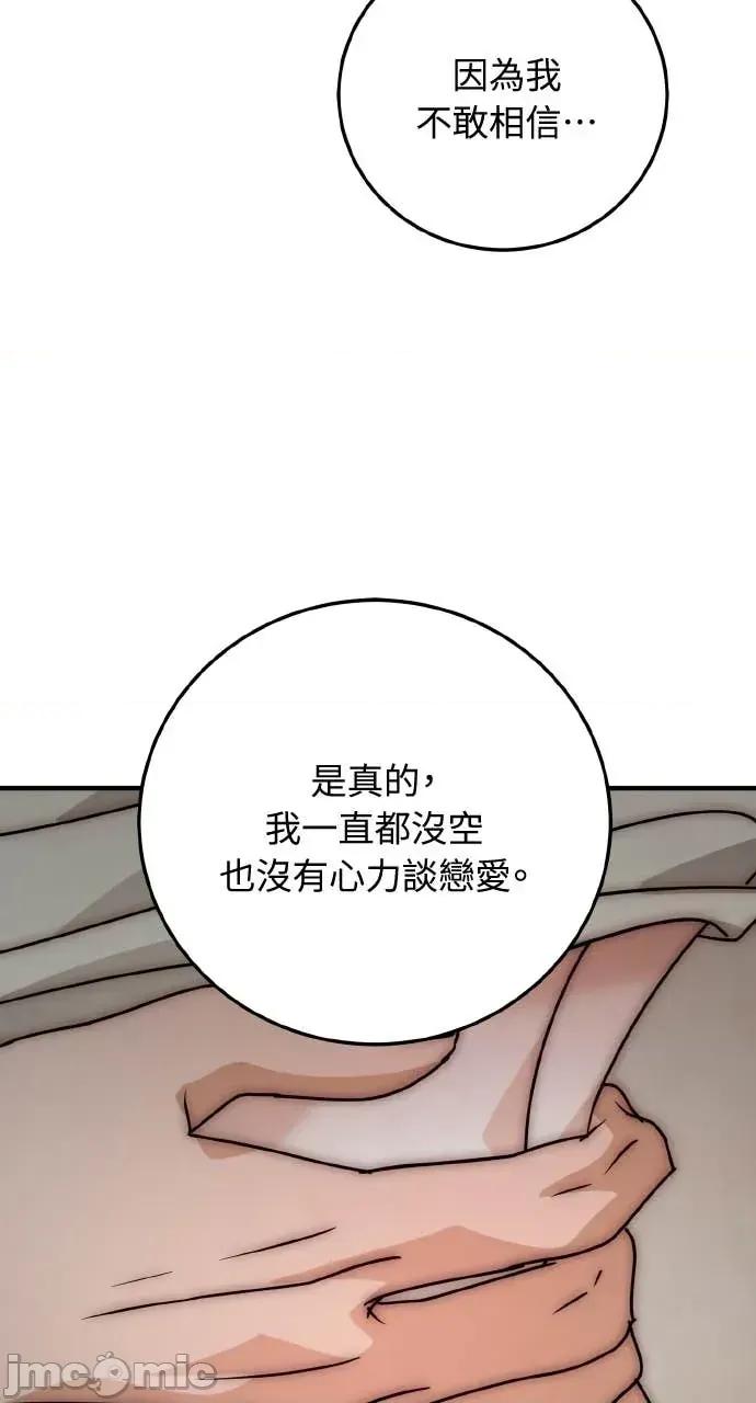 邻居弟弟的心动攻势 邻居弟弟的心动攻势-第9话 第40页