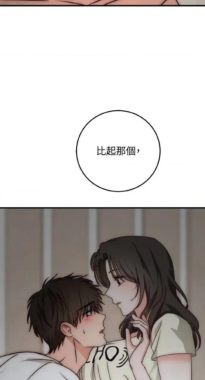 邻居弟弟的心动攻势 邻居弟弟的心动攻势-第9话 第41页